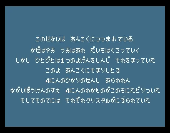 FINAL FANTASY gameplay screenshot 2