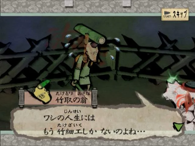 Okami gameplay screenshot 5