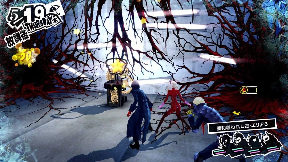 Persona 5 Royal gameplay screenshot 4