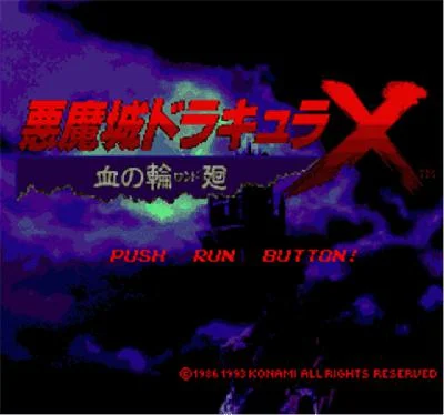 Castlevania: Rondo of Blood gameplay screenshot 0