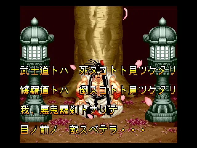 Samurai Shodown gameplay screenshot 3