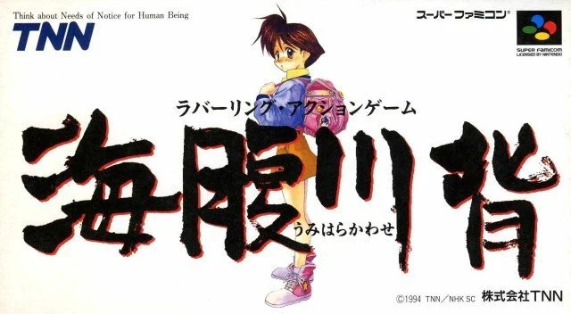 Capa de Umihara Kawase